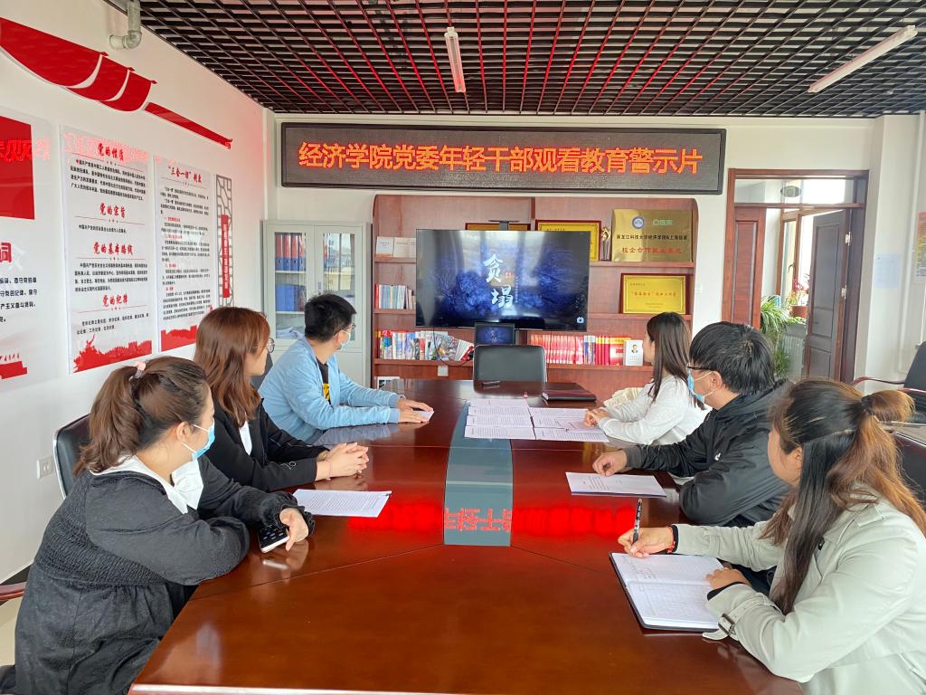 (三)教育警示片