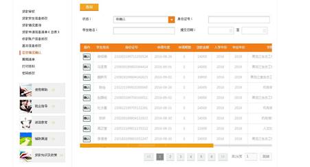 高校授权补签截图.jpg