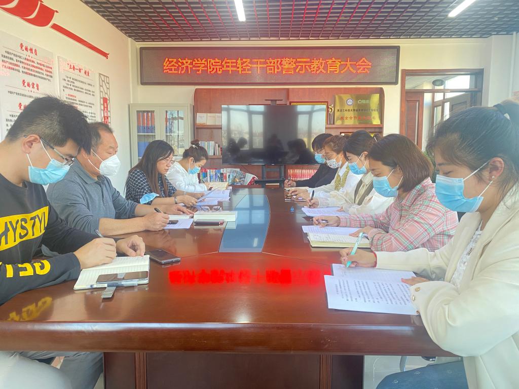 (一)教育警示大会